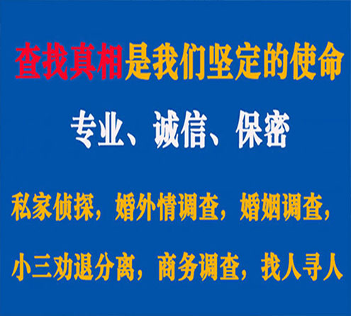 关于宣州敏探调查事务所